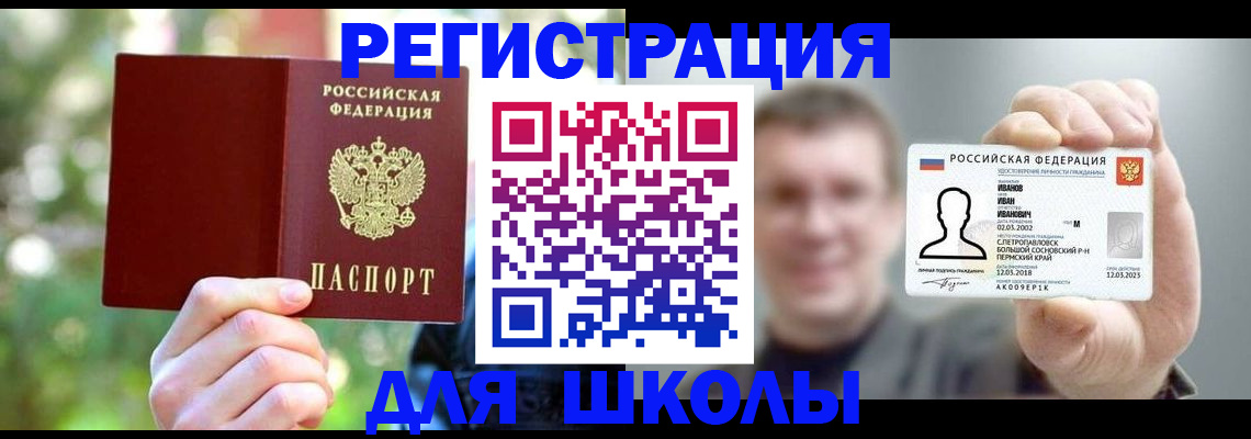 прописка ребенка в Ворсме