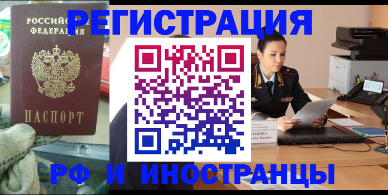 временная регистрация госуслуги в Ворсме