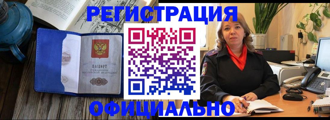 временная регистрация 2025 в Ворсме