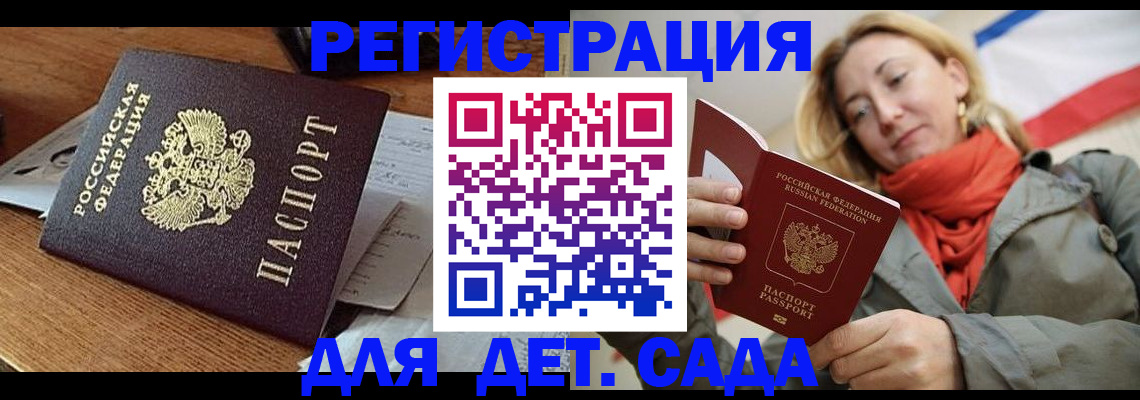 временная регистрация поиск в Ворсме