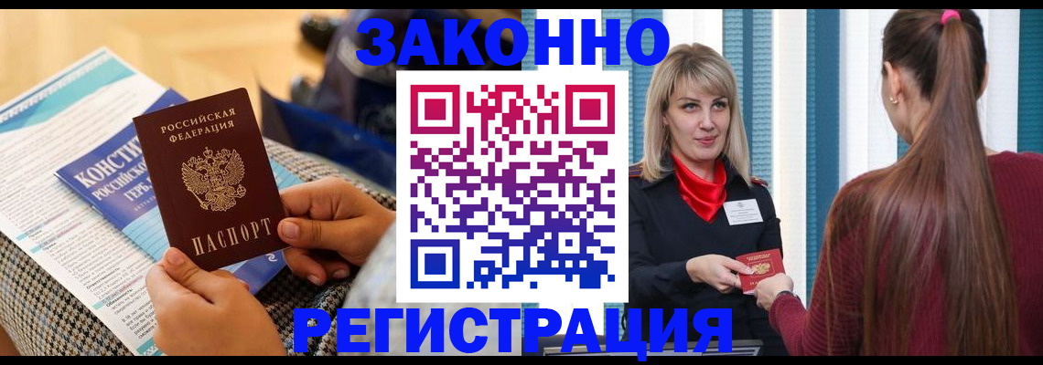 прописка для военкомата в Ворсме